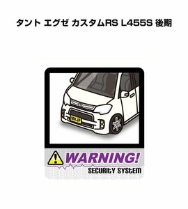 MKJP セキュリティ ステッカー 防犯 安全 盗難 2枚入 タント エグゼ カスタムRS L455S 後期 送料無料