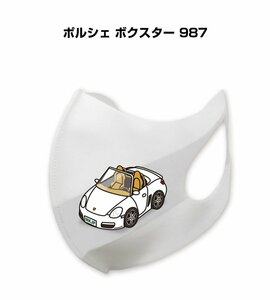 MKJP マスク 洗える 立体 日本製 ポルシェ ボクスター 987 送料無料