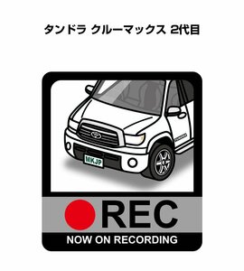 MKJP ドラレコステッカー録画中 タンドラ クルーマックス 2代目 送料無料