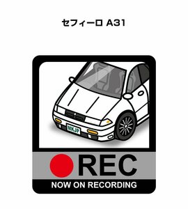 MKJP ドラレコステッカー録画中 セフィーロ A31 送料無料