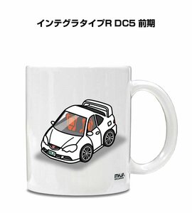 MKJP マグカップ 車好き プレゼント 車 祝い 納車 インテグラタイプR DC5 前期