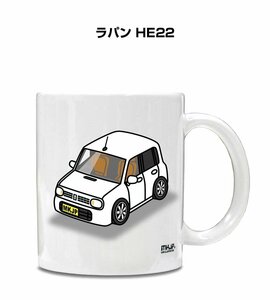 MKJP マグカップ 車好き プレゼント 車 祝い 納車 ラパン HE22