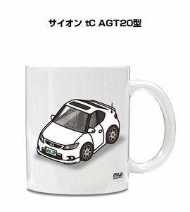 MKJP マグカップ 車好き プレゼント 車 祝い 納車 サイオン tC AGT20型