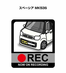 MKJP ドラレコステッカー録画中 スペーシア MK53S 送料無料