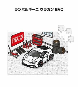 MKJP パズル 108ピース ランボルギーニ ウラカン EVO 送料無料