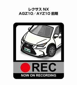 MKJP ドラレコステッカー録画中 レクサス NX AGZ10／AYZ10 前期 送料無料