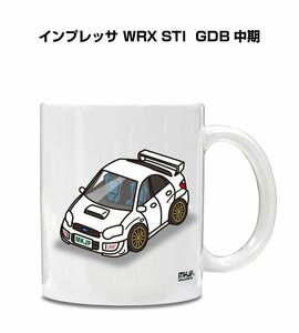 MKJP マグカップ 車好き プレゼント 車 祝い 納車 インプレッサ WRX STI GDB 中期