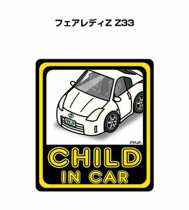 MKJP CHILD IN CAR ステッカー 2枚入 フェアレディZ Z33 送料無料