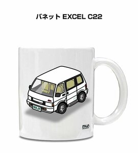 MKJP マグカップ 車好き プレゼント 車 祝い 納車 バネット EXCEL C22