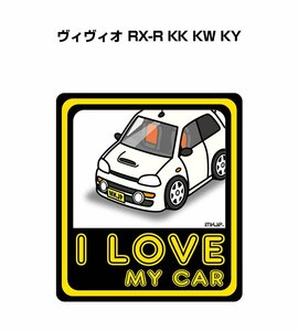 MKJP I LOVE MY CAR ステッカー 2枚入 ヴィヴィオ RX-R KK KW KY 送料無料