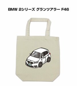 MKJP エコバッグ BMW 2シリーズ グランツアラー F46 送料無料