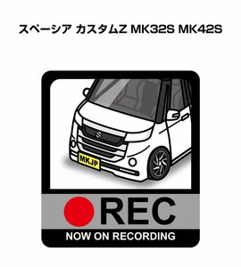 MKJP ドラレコステッカー録画中 スペーシア カスタムZ MK32S MK42S 送料無料