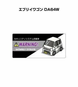 MKJP セキュリティ ステッカー小 防犯 安全 盗難 5枚入 エブリイワゴン DA64W 送料無料