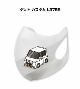 MKJP マスク 洗える 立体 日本製 タント カスタム L375S 送料無料