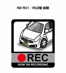 MKJP ドラレコステッカー録画中 R2 RC1／RC2型 前期 送料無料