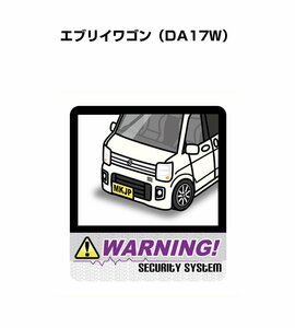 MKJP セキュリティ ステッカー 防犯 安全 盗難 2枚入 エブリイワゴン DA17W 送料無料