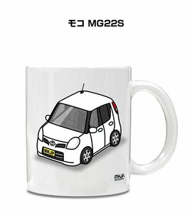 MKJP マグカップ 車好き プレゼント 車 祝い 納車 モコ MG22S