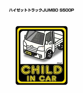 MKJP CHILD IN CAR ステッカー 2枚入 ハイゼットトラックJUMBO S500P 送料無料
