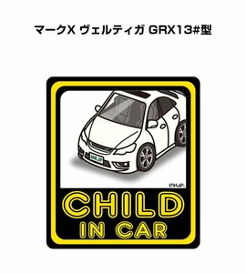 MKJP CHILD IN CAR ステッカー 2枚入 マークX ヴェルティガ GRX13#型 送料無料