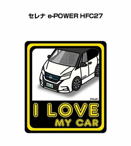 MKJP I LOVE MY CAR ステッカー 2枚入 セレナ e-POWER HFC27 送料無料