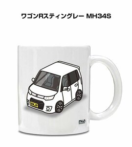 MKJP マグカップ 車好き プレゼント 車 祝い 納車 ワゴンRスティングレー MH34S