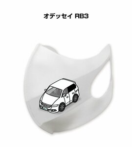 MKJP マスク 洗える 立体 日本製 オデッセイ RB3 送料無料