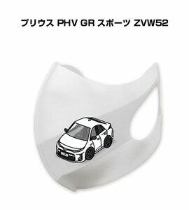 MKJP マスク 洗える 立体 日本製 プリウス PHV GR スポーツ ZVW52 送料無料