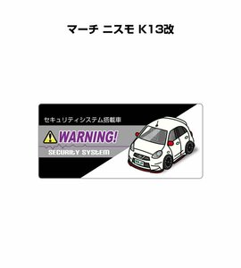 MKJP セキュリティ ステッカー小 防犯 安全 盗難 5枚入 マーチ ニスモ K13改 送料無料