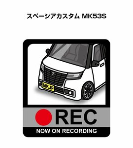 MKJP ドラレコステッカー録画中 スペーシアカスタム MK53S 送料無料