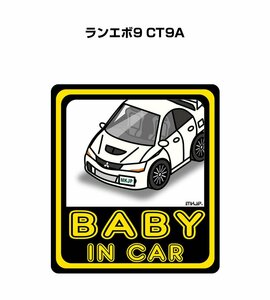 MKJP BABY IN CAR ステッカー 2枚入 ランエボ9 CT9A 送料無料