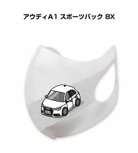 MKJP マスク 洗える 立体 日本製 アウディA1 スポーツバック 8X 送料無料