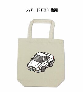 MKJP エコバッグ レパード F31 後期 送料無料