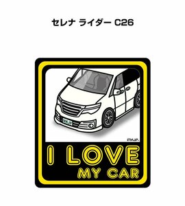 MKJP I LOVE MY CAR ステッカー 2枚入 セレナ ライダー C26 送料無料