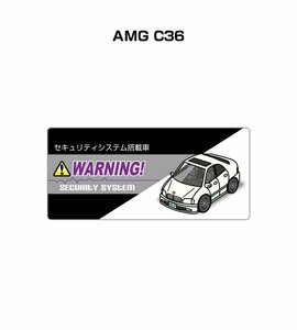 MKJP セキュリティ ステッカー小 防犯 安全 盗難 5枚入 AMG C36 送料無料