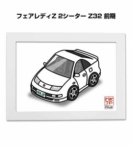 MKJP イラストA5フレーム付 フェアレディZ 2シーター Z32 前期 送料無料