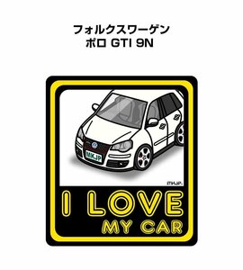 MKJP I LOVE MY CAR ステッカー 2枚入 フォルクスワーゲン ポロ GTI 9N 送料無料