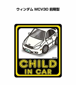 MKJP CHILD IN CAR ステッカー 2枚入 ウィンダム MCV30 前期型 送料無料