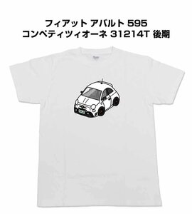 MKJP 半そでTシャツ フィアット アバルト 595 コンペティツィオーネ 31214T 後期 送料無料