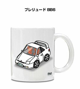 MKJP マグカップ 車好き プレゼント 車 祝い 納車 プレリュード BB6