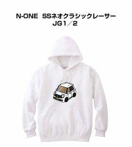 MKJP パーカー 車好き プレゼント 車 N-ONE SSネオクラシックレーサー JG1／2 送料無料