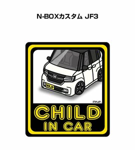 MKJP CHILD IN CAR ステッカー 2枚入 N-BOXカスタム JF3 送料無料