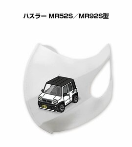 MKJP マスク 洗える 立体 日本製 ハスラー MR52S／MR92S型 送料無料