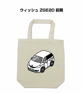 MKJP エコバッグ ウィッシュ ZGE20 前期 送料無料