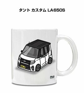 MKJP マグカップ 車好き プレゼント 車 祝い 納車 タント カスタム LA650S