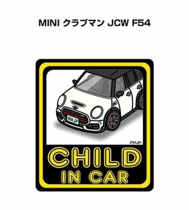 MKJP CHILD IN CAR ステッカー 2枚入 MINI クラブマン JCW F54 送料無料