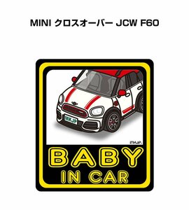 MKJP BABY IN CAR ステッカー 2枚入 MINI クロスオーバー JCW F60 送料無料
