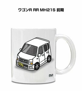 MKJP マグカップ 車好き プレゼント 車 祝い 納車 ワゴンR RR MH21S 前期