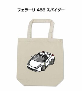 MKJP エコバッグ フェラーリ 458 スパイダー 送料無料