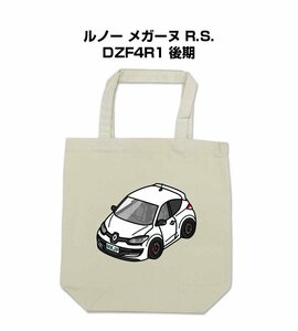 MKJP エコバッグ ルノー メガーヌ R.S. DZF4R1 後期 送料無料