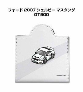 MKJP マスクケース フォード 2007 シェルビー マスタング GT500 送料無料